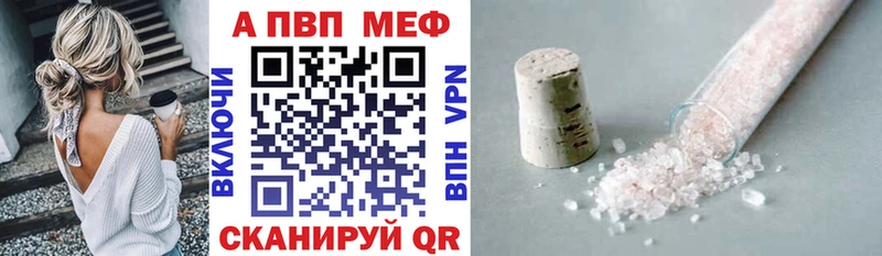 где купить наркотик  Дмитровск  А ПВП Соль 