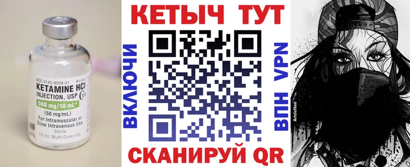 Кетамин ketamine  магазин    Дмитровск 
