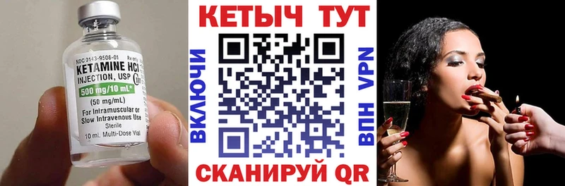 КЕТАМИН ketamine Дмитровск