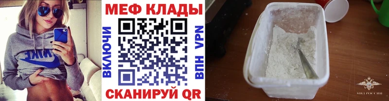 Меф mephedrone  сколько стоит  Дмитровск 