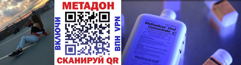 Метадон мёд  Дмитровск 